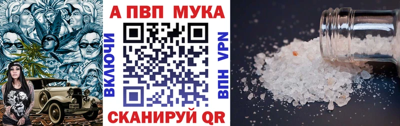 APVP СК дарнет шоп гидра ONION Алагир