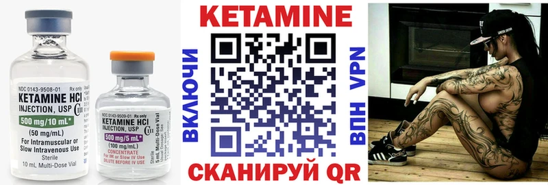 КЕТАМИН VHQ Алагир